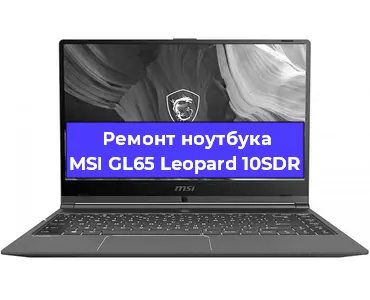 Ремонт ноутбуков MSI GL65 Leopard 10SDR в Челябинске
